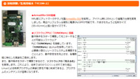 遠隔監視端末「YCOM-2」がオンラインで購入できるようになりました