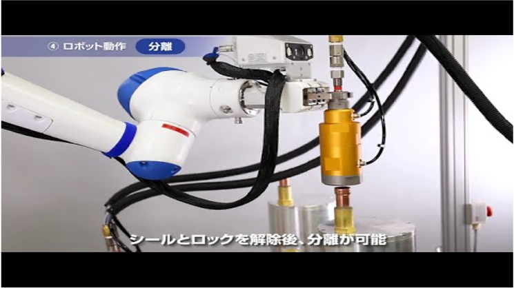 日東工器様パイプ用オートカプラの接続・分離システム事例にYCAM3D利用